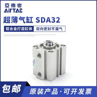 气缸客sda32系列薄形气缸超薄亚德小型超薄气缸带磁石s
