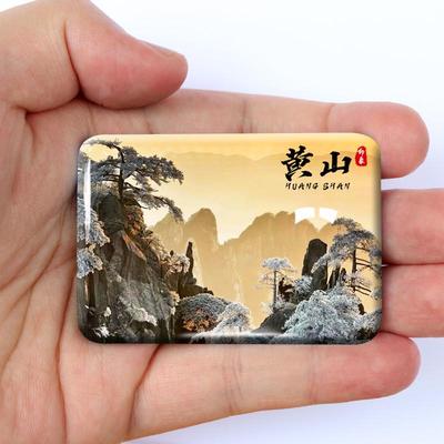 三山五岳冰箱贴磁贴泰山衡山嵩山恒山华山庐山雁荡山黄山纪念礼品