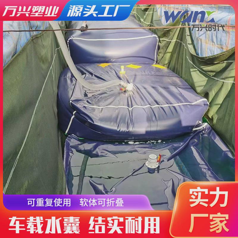 水囊抗旱车载水囊pvc户外车载水袋大容量可折叠户外车载农用