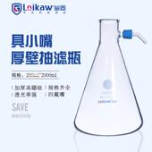 具小嘴玻璃过滤瓶厚壁抽滤瓶空吸硼硅玻璃真高滤瓶具螺纹小咀