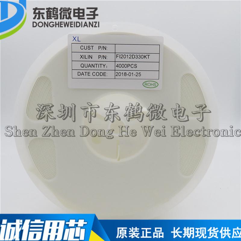 0805贴片电感33uh±10%2012-330k4k/盘