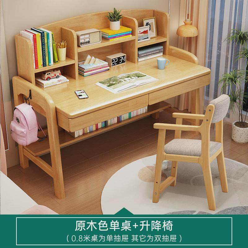 书桌中小学生家用写字桌书架一体简易实木升降桌女生卧室学习桌子,住宅家具,儿童电动/智能学习桌,淘宝优惠券,粉丝福利购,淘宝优惠卷
