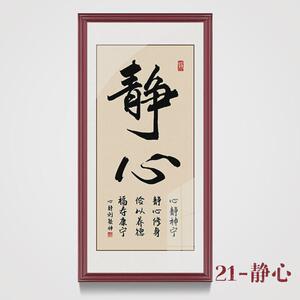 忠孝仁义礼智信挂画国学玄关客厅墙画学校字画书法教室墙面装饰画