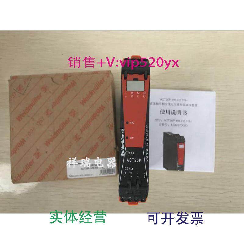 现货供应全新魏德米勒信号隔离器ACT20P-VM-R21PH12025700议价,电子/电工,其它,淘宝优惠券,粉丝福利购,淘宝优惠卷