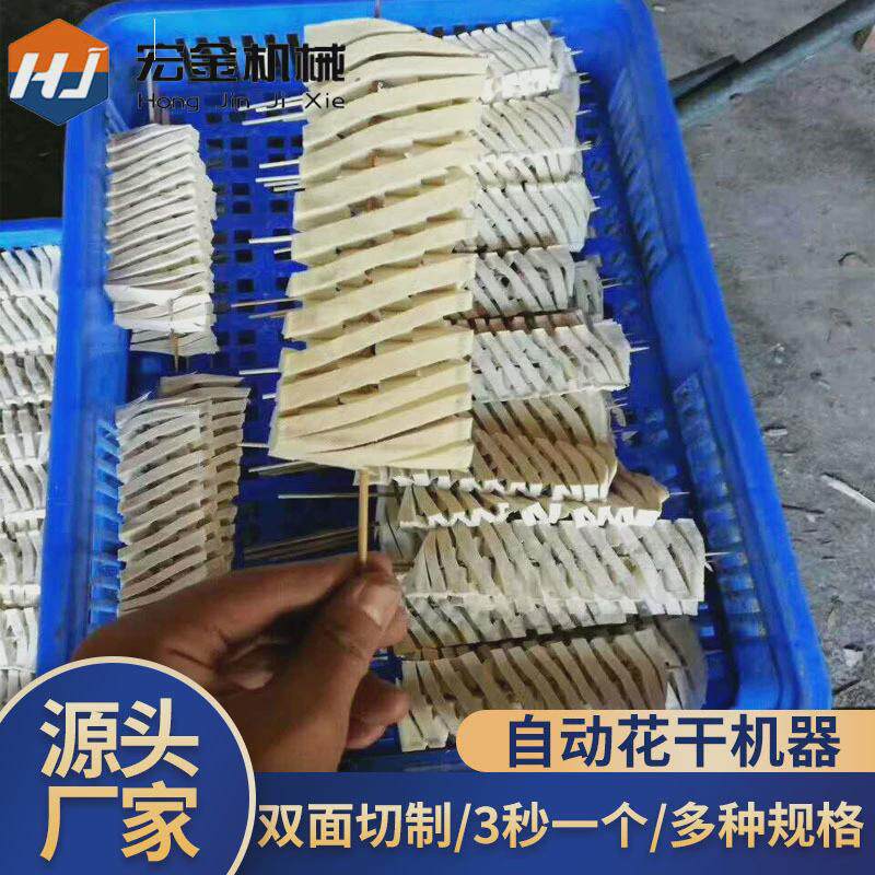 豆腐串干干机器双面切花机豆腐厂专用鲜串干串设备自动兰花兰花机