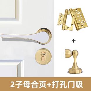 家用金银色执手锁通用型锌合金室内卫生间分体门锁静音卧室门把手
