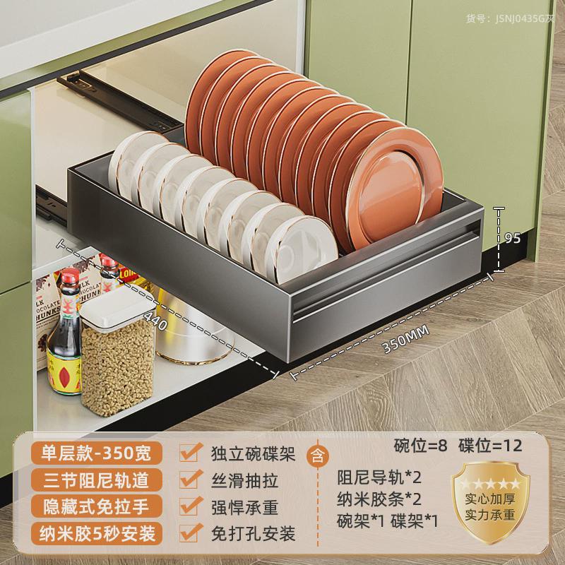 碗碟收纳架橱柜拉篮放碗盘抽屉式厨房置物架免打孔抽拉沥水碗架