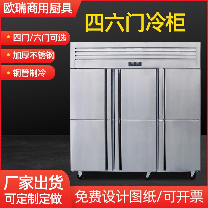 热销六门冷柜商用大容量双温冰柜不锈钢保鲜柜冷藏冷冻立式厨房冷