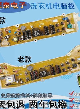 三洋波轮洗衣机电脑版DB60599ES DB70599ES 电路控制按键显示主板