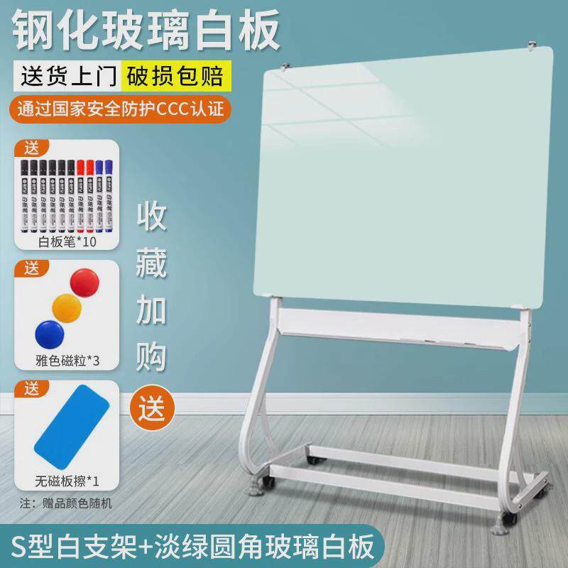 齐富支架式玻璃白板可移动商务写易擦好办公培训家用写字板绘画