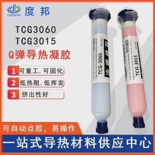 高温快速固化导热凝胶q弹可重工导热凝胶可替代tc3015导热凝胶