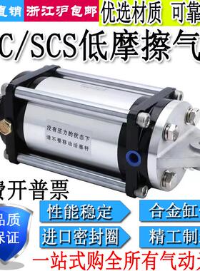 膜片超低摩擦气缸FCS/SCS-40-48-50-64/63-78-80-108-S1-S0-B0-P