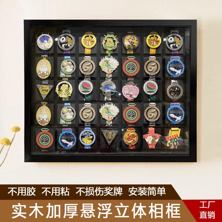 马拉松奖牌收纳框展示架纪念框keep奖牌展示盒实木立体相框画框