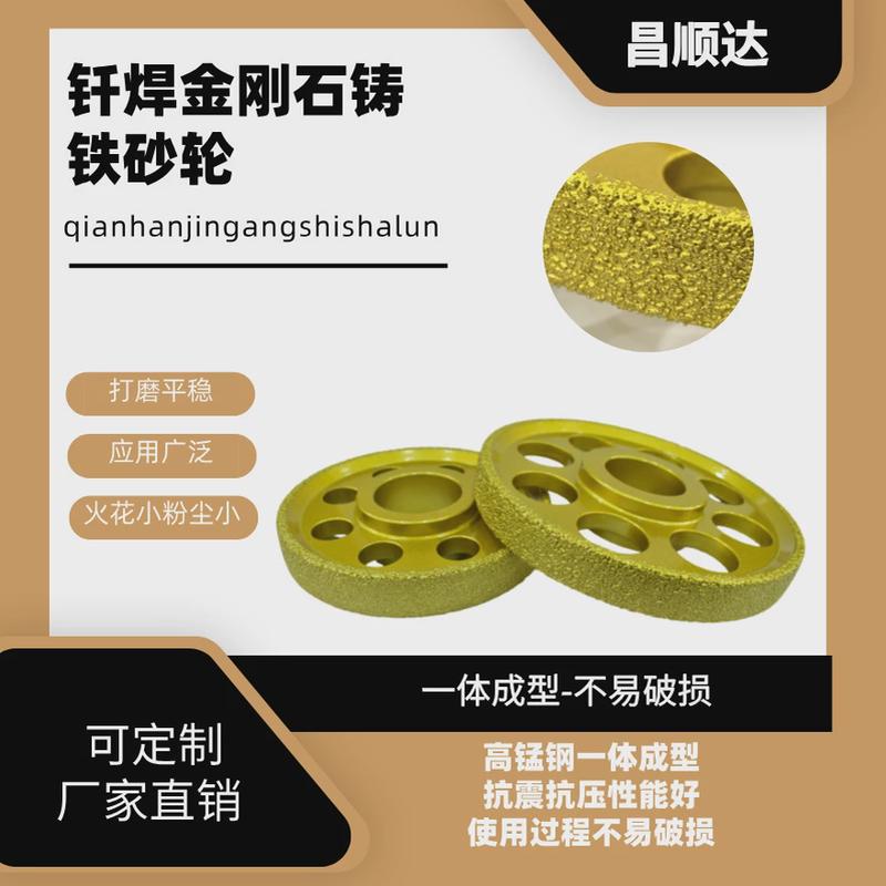 昌钎焊顺达金刚石砂轮铸铁合金配套钎焊磨轮