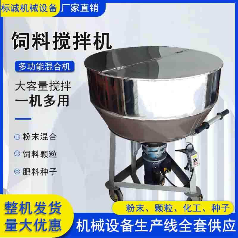加厚养殖场三相立式饲料粉碎搅拌一体机家用自吸式混合颗粒搅拌桶
