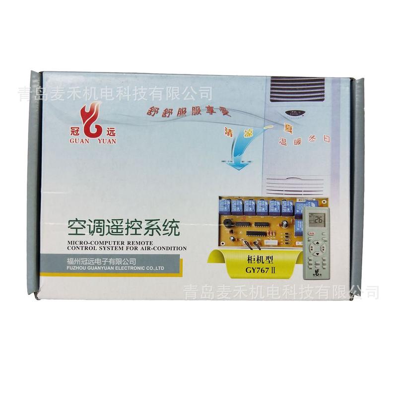 空调电脑板冠远gy767ii柜机空调通用万能板