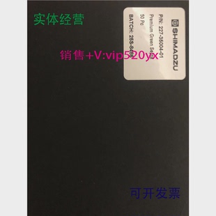 盒 01PremiumGreenSepta50个 现货供应岛津进样垫227 35004
