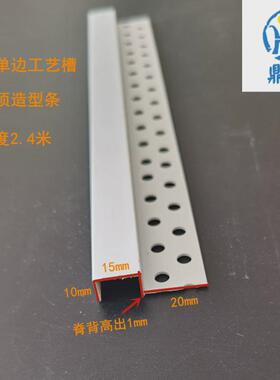工艺槽pvc白色分隔墙体u型线条塑料凹槽墙体分界线几字型条线槽