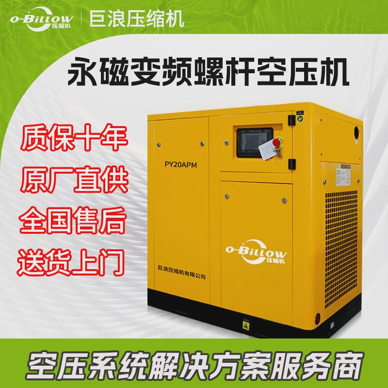 11kw空压机螺杆式无油静音小型空压机工业级永磁变频空气压缩机厂