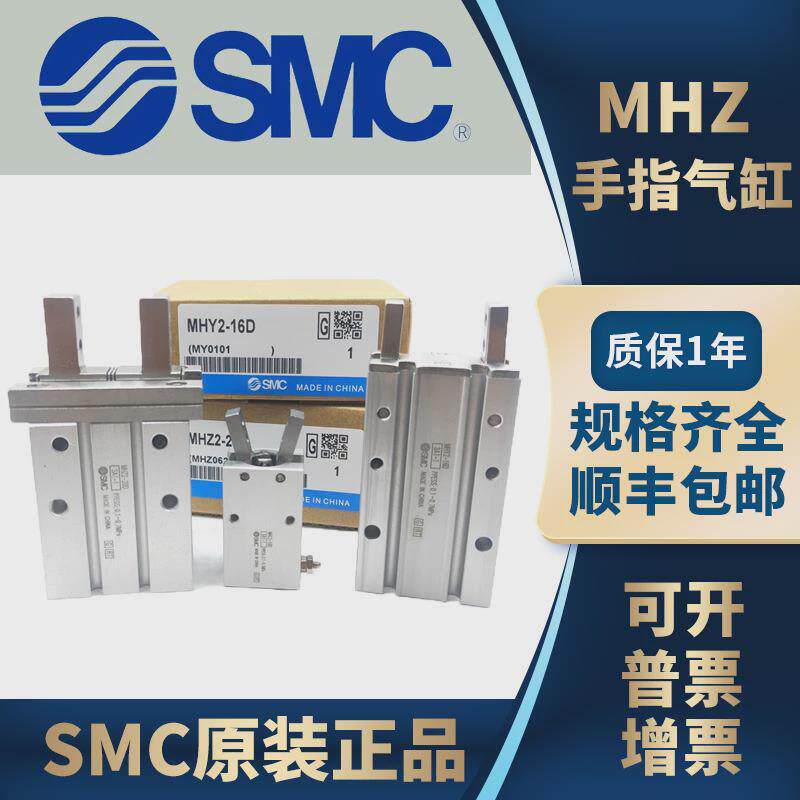 议价全新原装气动手指MHZ2-6D 10D 16D 20D 25D 32D 40D手指气缸