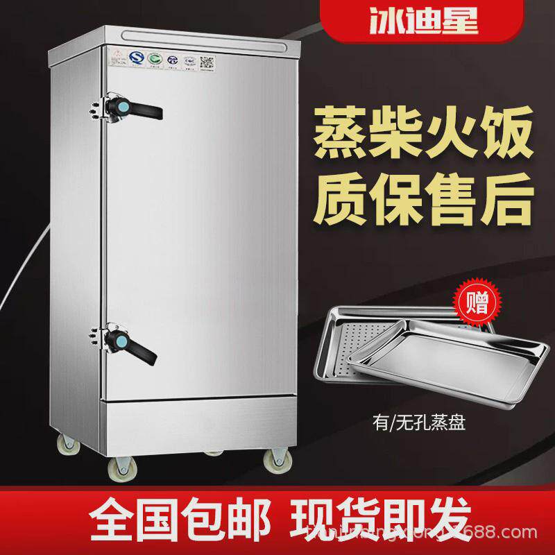 蒸饭柜商用电蒸箱全自动蒸饭箱机蒸米饭馒头菜食堂燃气蒸饭车蒸饭,清洗/食品/商业设备,炉灶/炊事设备,淘宝优惠券,粉丝福利购,淘宝优惠卷