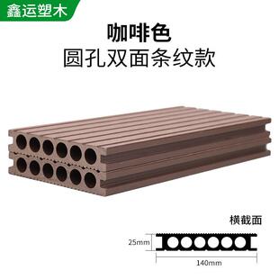 户外室外木质塑木地板花园露台防腐木板阳台公园压花塑木围栏板