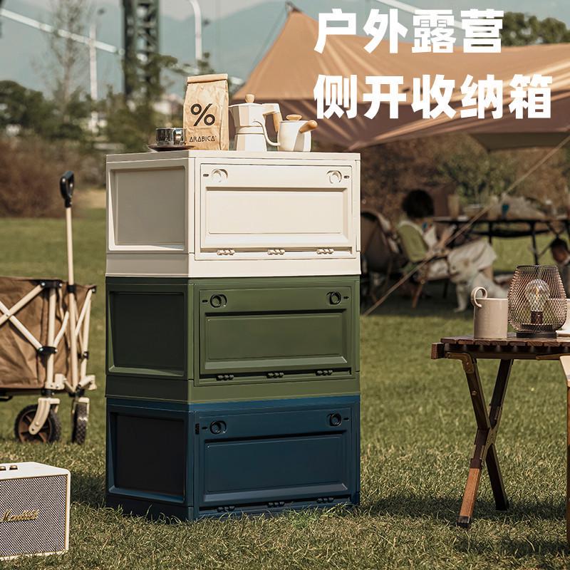 户外露营收纳箱可折叠野营整理箱车载后备箱置物储物箱盖板收纳箱