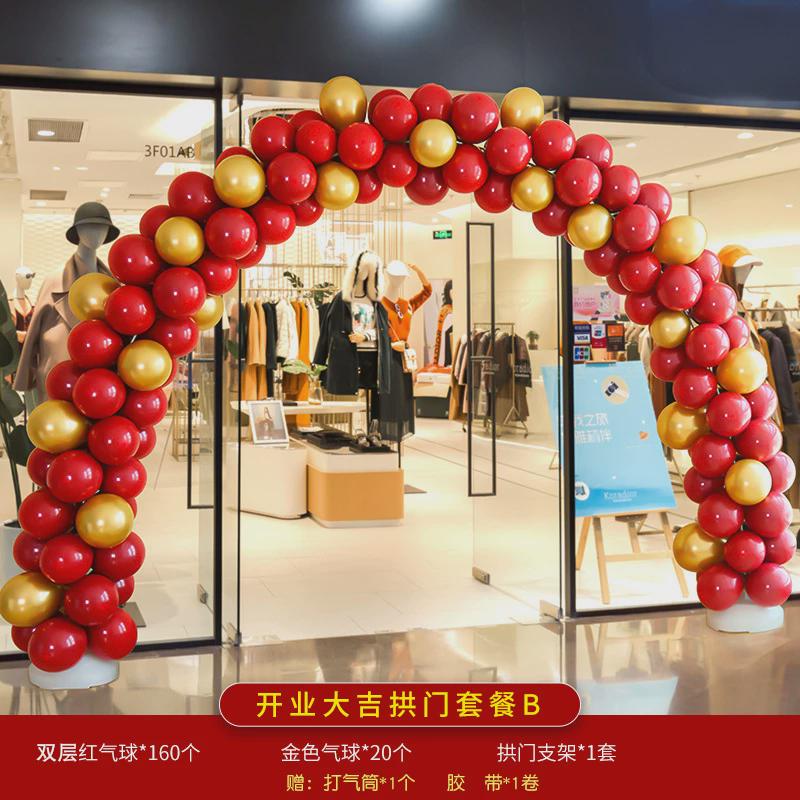 开业气氛用品布置网红气球拱门商场店铺面门口装饰花篮喜庆典活动