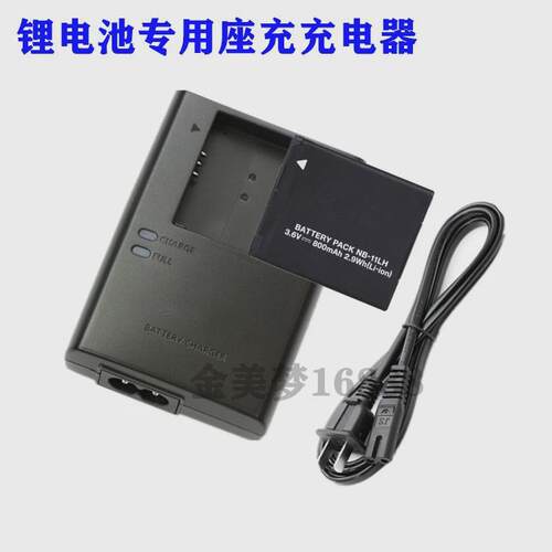 适用IXUS125 145 180 IXUS 185 IXUS 195 HS数码相机充电器NB-11L