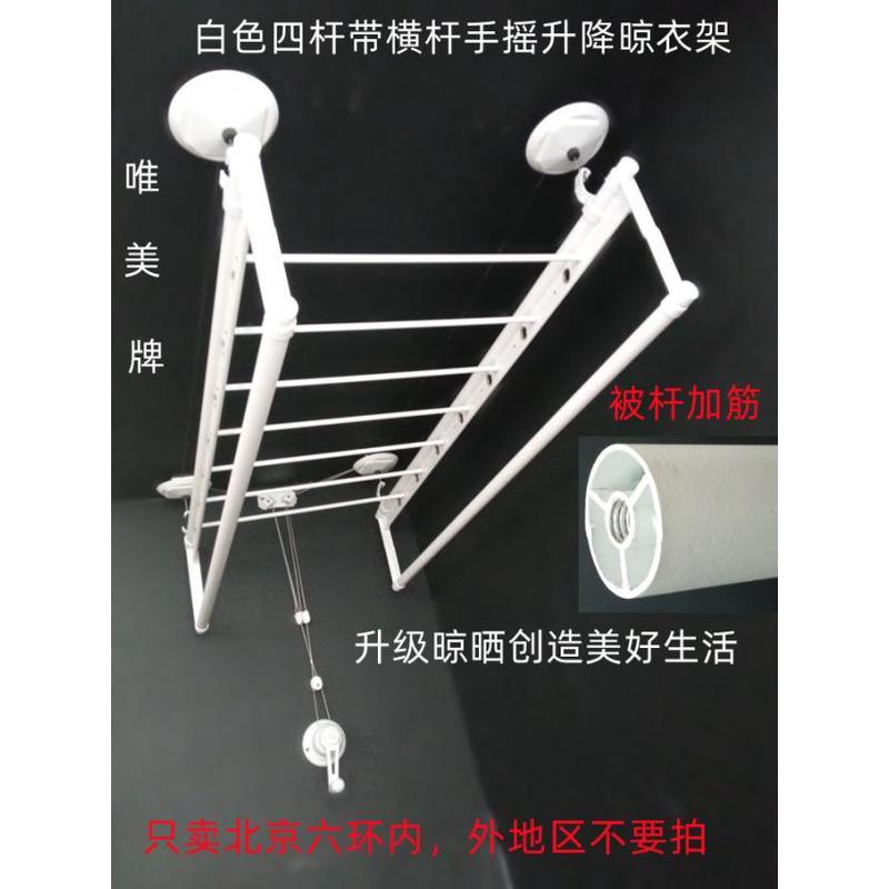 #白加厚黑色四杆带横杆手摇阳台升降晾晒衣架衣被杆窗帘北京包安