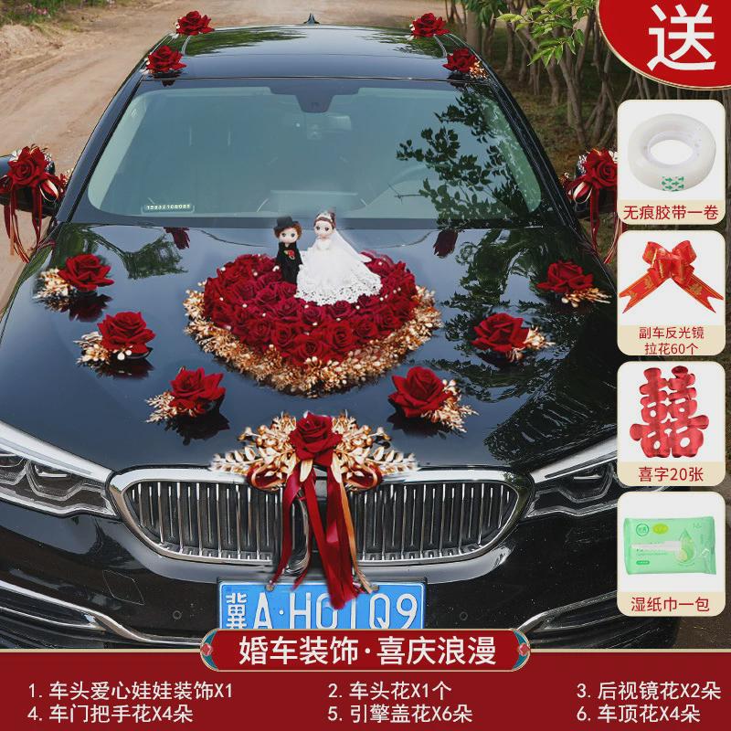 婚车装饰品全套装副车头花新娘结婚礼布置创意红色仿真迎亲花车队