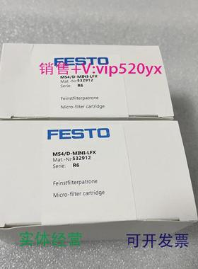 现货供应FESTOMS4/D-MINI-LFX532912费斯托活性炭过滤器滤芯