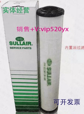 现货供应寿力02250139-996,02250155-709,02250169-993,88290001-