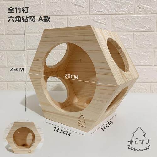 龙猫柜笼小龙猫木质龙猫笼杉村竹钉窝六角钻窝A款W32A
