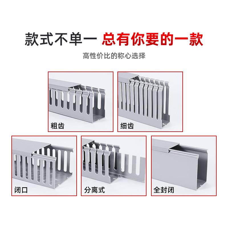 蓝色pvc线槽明装灰色槽行线槽配电箱布线塑料网线电线电缆理线槽