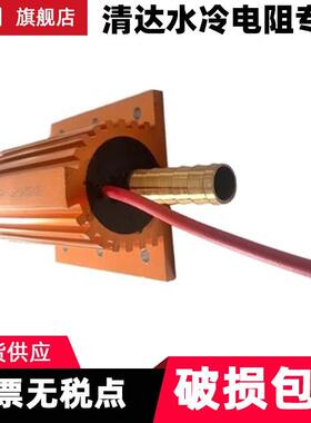 水冷厂家600w10r/6r/50r/100r/4r2%源头电阻