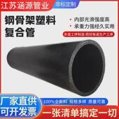 钢骨架塑料复合管钢丝网骨架塑料复合管钢丝骨架PE管规格齐全