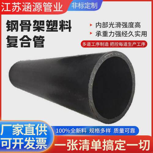 钢骨架塑料复合管钢丝网骨架塑料复合管钢丝骨架pe管规格齐全
