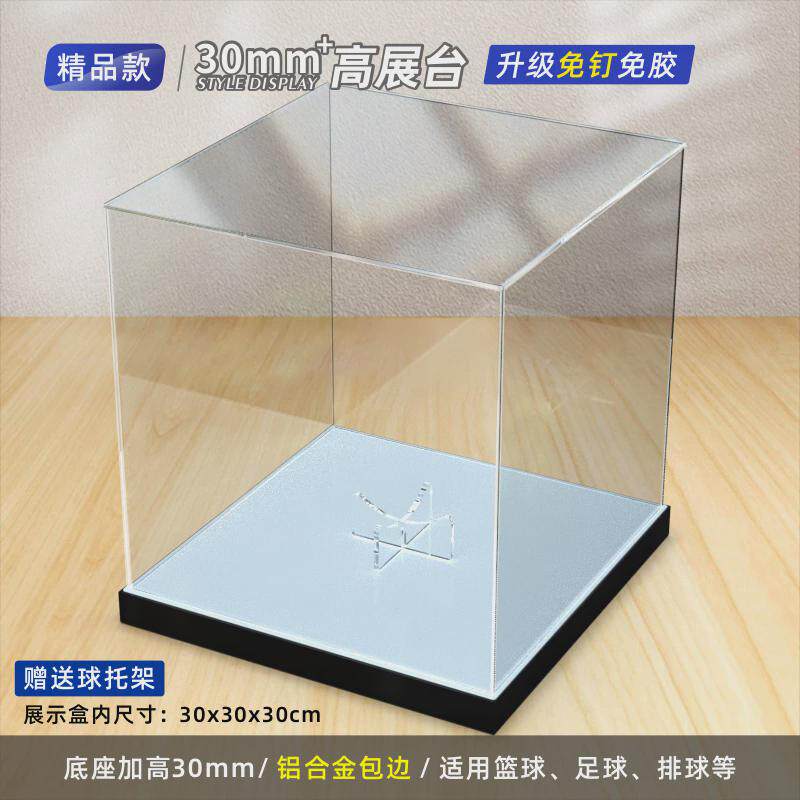 透明亚克力篮球球星展示盒玻璃罩防尘足排球签名珍贵收藏收纳盒子