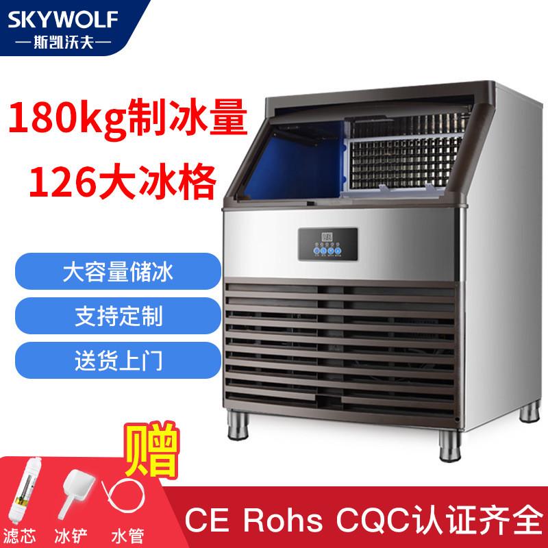 斯凱沃夫大型商用制冰機(jī)奶茶店酒吧全自動(dòng)方冰大容量冰塊機(jī)