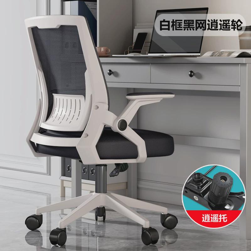 学生宿舍转椅升降学习椅子靠背舒适久坐会议椅电脑椅家用办公椅