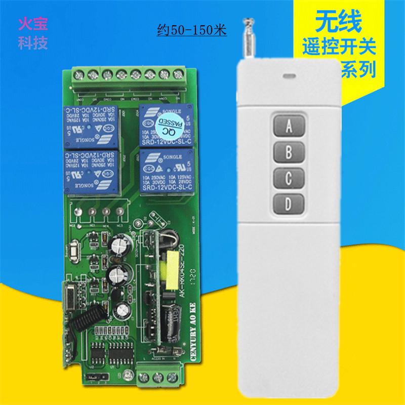 大功率4键远遥控110v220V四路开关电源展厅书衣柜小夜灯具控制器