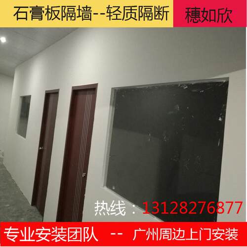 石膏板隔墙吊顶纸面石膏板轻钢龙骨办公室厂房灯槽造型隔墙包安装