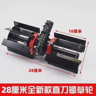 割草机除草轮松土轮开沟齿轮箱翻土锄草刀轮总成小型农用通用配件