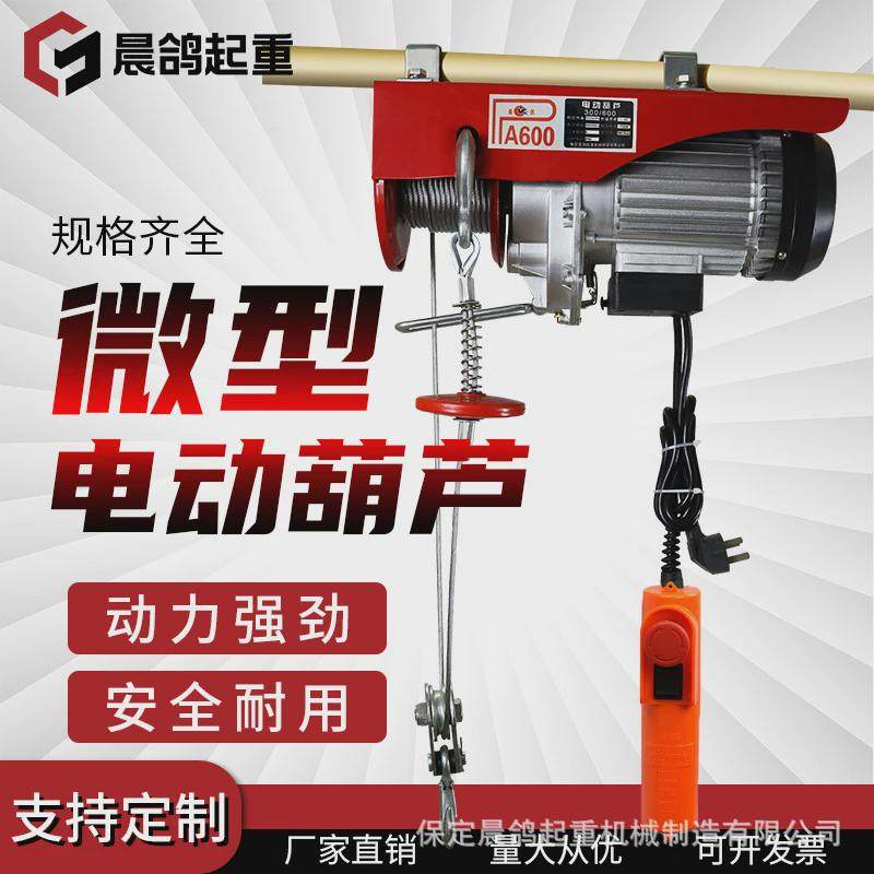卷扬机1吨家用吊粮小吊机舞台葫芦220v提升机微型微型电动葫芦,搬运/仓储/物流设备,起重葫芦,淘宝优惠券,粉丝福利购,淘宝优惠卷