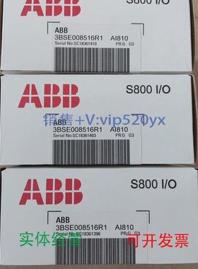 现货供应现货ABBAI8103BSE008516R1AI81OAC800M/FPLC模块