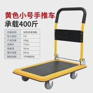 轻型手推车办公轻便静音搬运车平板车钢板手推车折叠小推车拖车