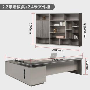 定制轻奢大班台高档柜子椅子组合老板办公桌总裁办公室电脑桌子