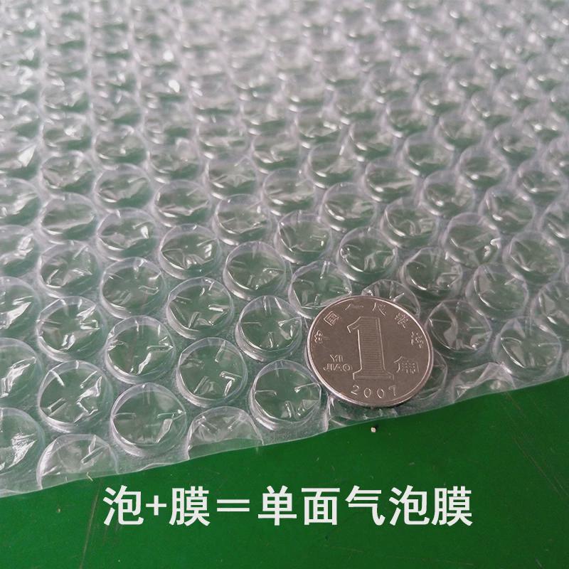 单面加厚气泡膜包邮防震膜泡泡膜泡泡纸泡沫袋批发30CM宽100米长