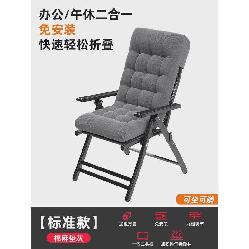 折叠躺椅午休床靠背椅子办公室休闲两用宿舍可坐午睡家用电脑新款,户外/登山/野营/旅行用品,户外椅子凳子,淘宝优惠券,粉丝福利购,淘宝优惠卷